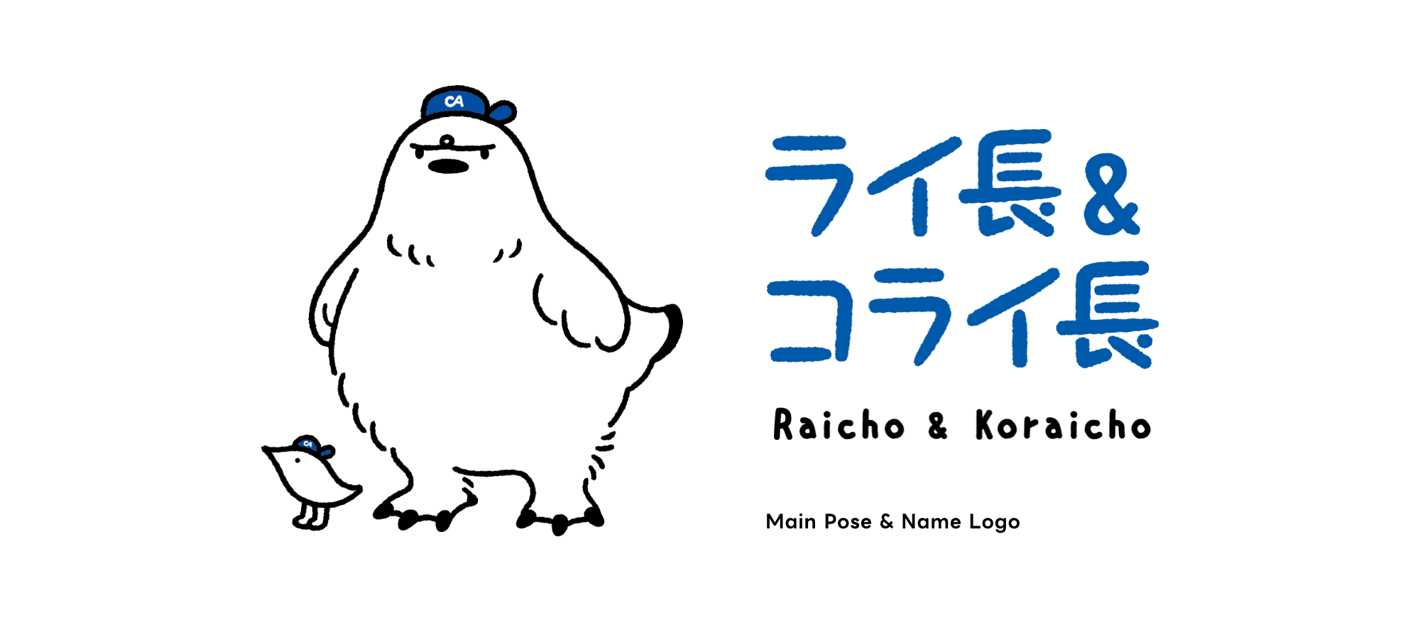 Raicho & Koraicho