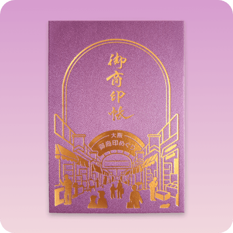 Osaka Shopping District Stamp Series